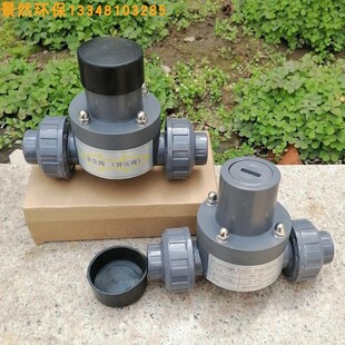 UPVC/PVC塑料弹簧式 DN15/20/25/32/40安全阀/背压阀/单向泄压阀