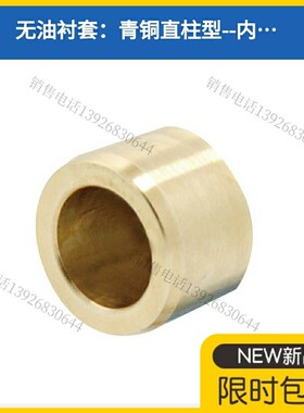 无油衬套怡合达OFG01/02-d13-d15-d16-L10/12/15/20/25/30/40/50