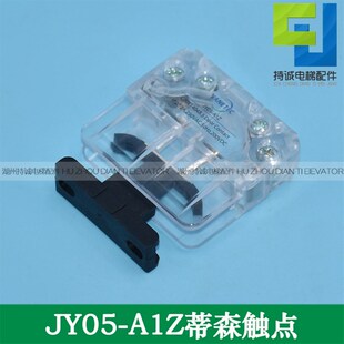 适用蒂森电梯K400门刀触点JY05-A1Z付副门锁CR9-A1Z锁钩开关配件