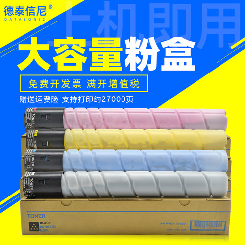 DAT适用柯尼卡美能达TN321K C M Y粉盒bizhub C284 C364 C224 C78