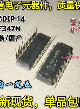 全新原装进口 LF347N LF347 直插DIP-14 宽带JFET输入四运放 现货