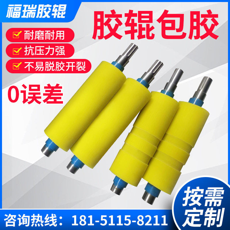定制聚氨酯包胶滚轮耐磨硅胶轴承包胶轮橡胶pu无动力滚筒胶辊定做,农用物资,苗木固定器/支撑器,淘宝优惠券,粉丝福利购,淘宝优惠卷