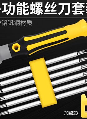 螺丝刀套装十字批小一字改锥平口梅花八角工具多功能异形三角万能