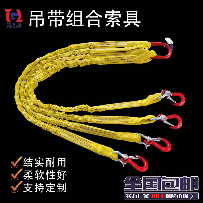 工业行车吊车柔性吊带起重吊装带成套组合吊索具吊钩吊环3T2钩4钩,农用物资,苗木固定器/支撑器,淘宝优惠券,粉丝福利购,淘宝优惠卷