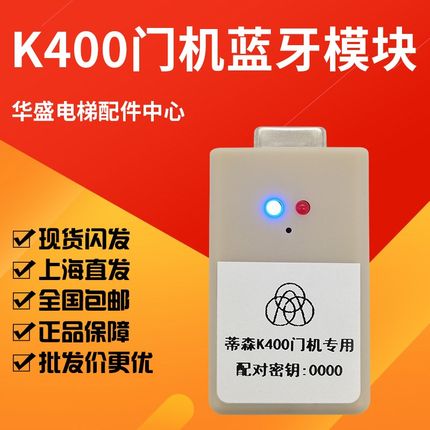 适用于蒂森K400门机变频器蓝牙DMIC-I-C/F MC2-B服务器送调试软件