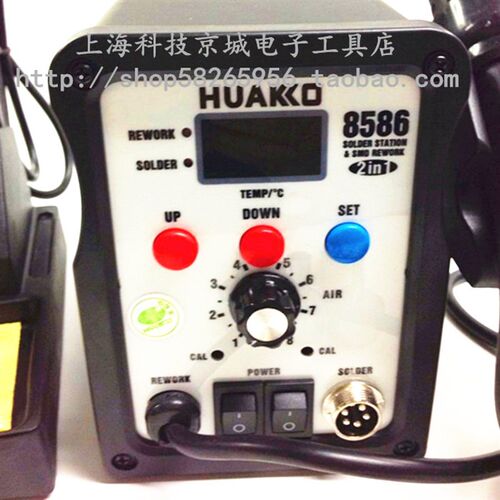 HUAKKO8586 数显热风枪烙铁二合一 热风拆焊台 热风枪焊台