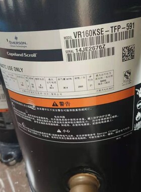 VR94KSE-TFP-592 VR125KSE VR160KSE-TFP-591 全新谷轮压缩机空调