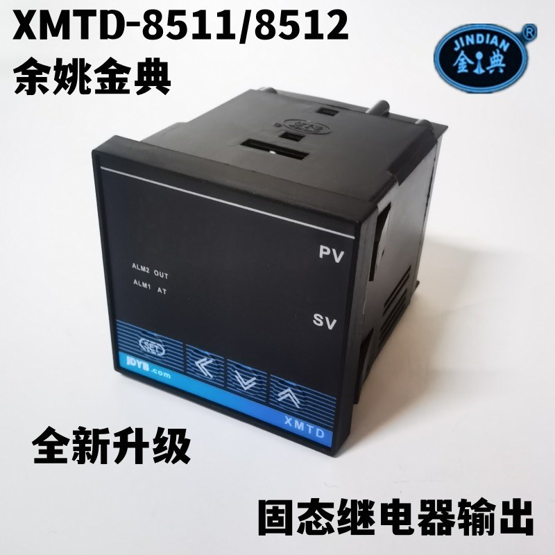 余姚金典/金电XMTD-8511/8512/8531/8532智能8000固态继电器JDYB