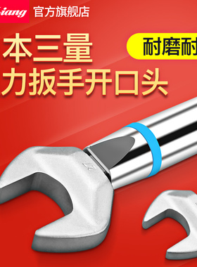 日本三量高精度数显扭矩力矩公斤扭力扳手可换开口头9x12 14x18