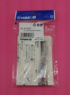 A1321发热芯 恒温发热芯白光 936 焊台发热芯 375烙铁芯