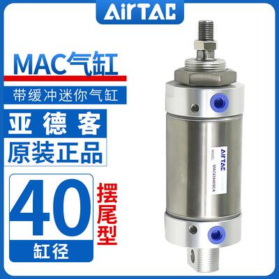 亚德客带缓冲迷你气缸MAC40/25X50X75X100X125X150X175X200SCA