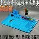 耐高温硅胶垫桌垫 多功能手机维修工作台垫隔热垫 烙铁焊接 包邮