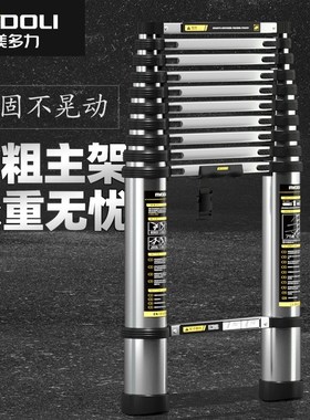 镁多力伸缩梯子加厚不锈钢直梯便携升降楼梯折叠家用铝合金人字梯