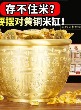 百福铜缸黄铜米缸招聚铜缸財存钱罐聚宝盆摆件福字缸水缸开业礼品