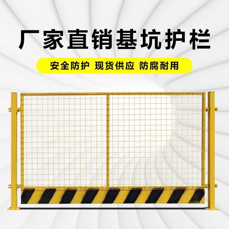 益宙基坑安全临边围栏施工临时安全护栏车间隔离k网工地防护铁丝