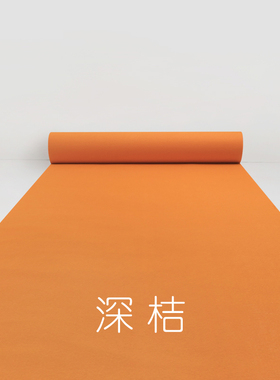 橙色深橘色桔黄色婚庆舞台展会开业活动庆典背景墙布置一次性地毯