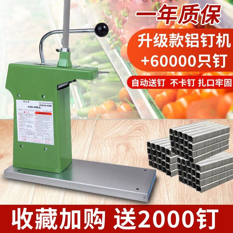 现货速发711铝钉扎口机塑料袋胶带超市封口机器水果蔬菜连卷袋k-