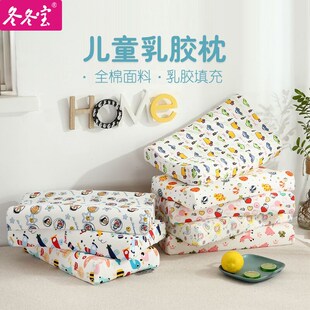 通用幼儿园午睡学生枕芯 10岁四季 冬冬宝儿童乳胶枕头男女宝宝3