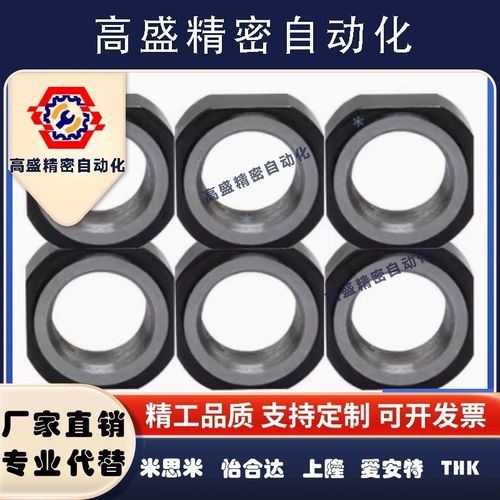 RN10锁紧螺母 滚珠丝杆导轨轴承固定支撑座 适用于I MISUMI THK