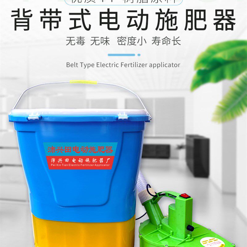 背负式电动施肥器撒肥机多功能农用化肥机播种机全自动撒肥料
