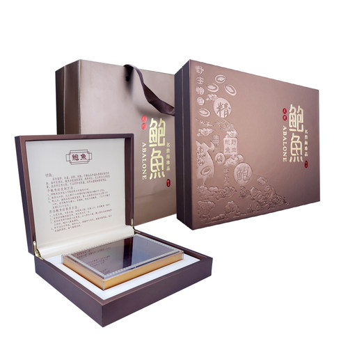 干鲍鱼盒子500克海鲜干货礼盒鲍鱼礼品盒实木海参盒海参礼盒 空盒