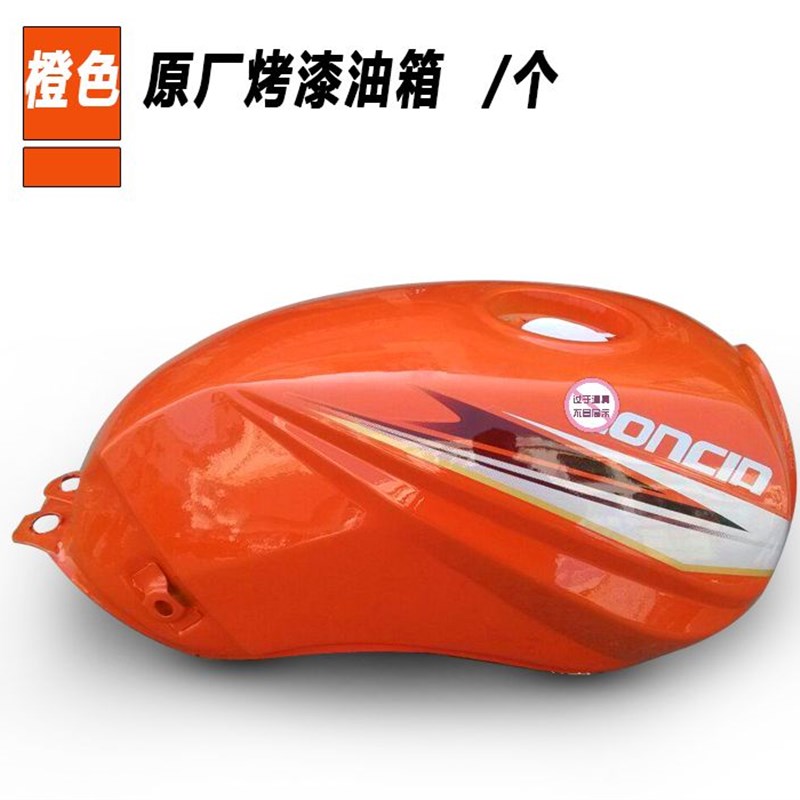 适用隆鑫摩托车配件LkX150-70A/19山地豪杰125-70D/30B任我行油箱