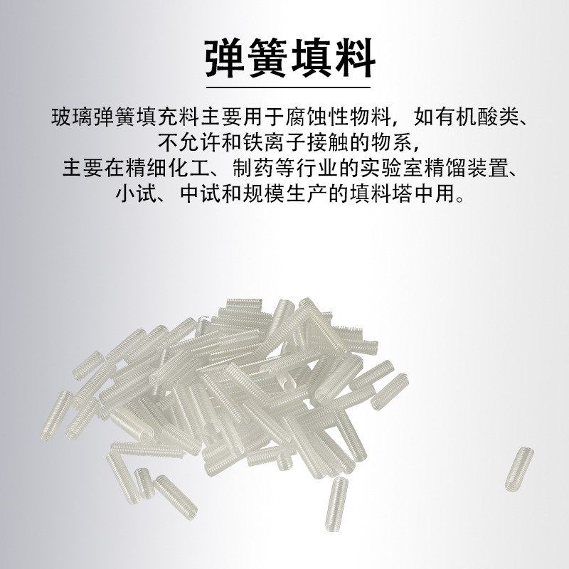 实验室精馏柱单层填充式蒸馏柱多孔玻璃垂刺形双层倒刺精馏管SC49