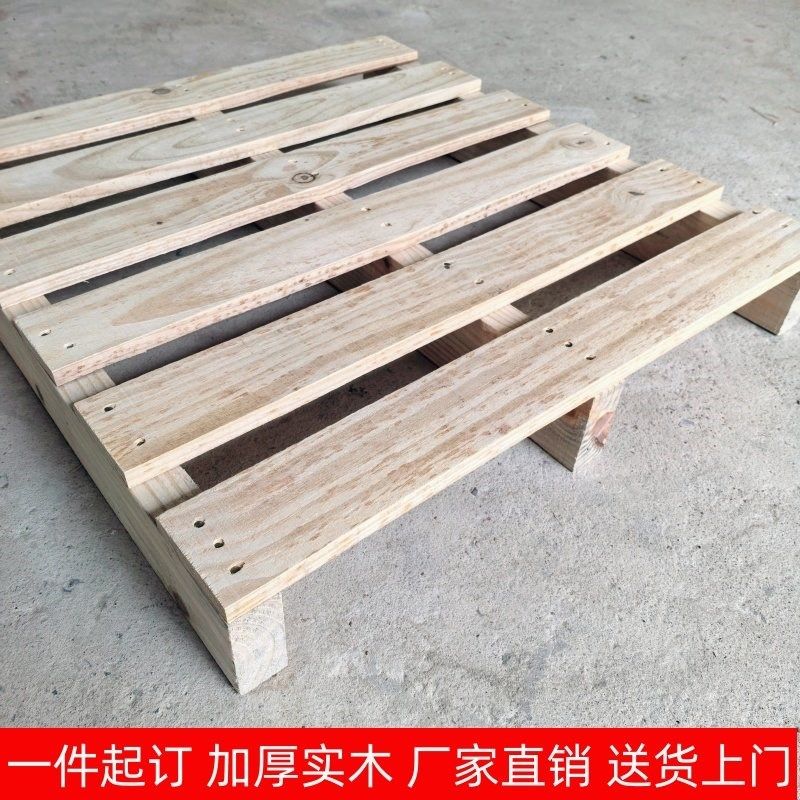 叉车实木托盘物流卡板露营地台工厂仓库货架底托防潮垫板木架定做