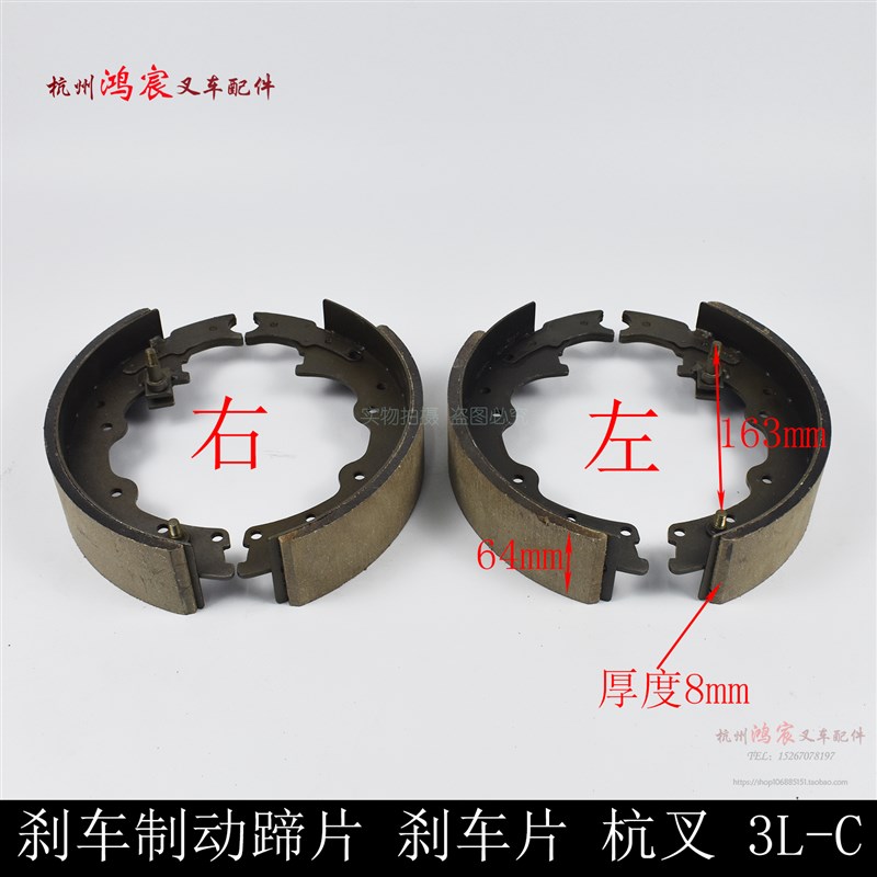 叉车 刹车皮老款合力cpc3k刹车片 刹车制动蹄片K杭叉25HB/3LC/3E