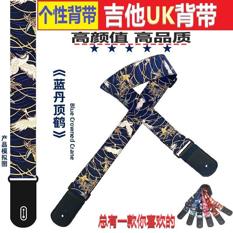 民谣吉他背带 电吉他背带个性木吉他背肩带 贝斯斜挎X背带柔软舒