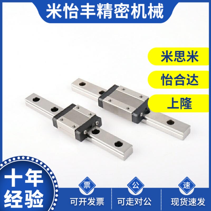 替代微型直线导轨SSEB10-35/55/x75/95/115/135/155/175/195耐磨