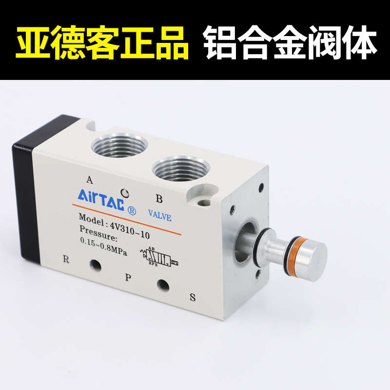 亚德客气动电磁4V210-08气缸气电子24v线圈220V电磁控制