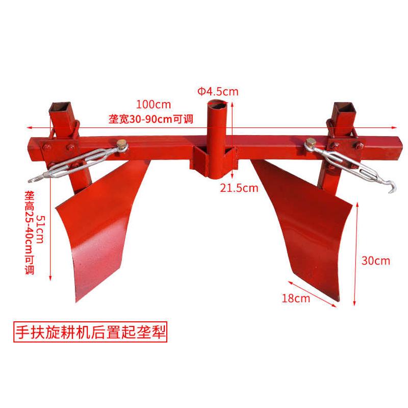 手扶拖拉机开沟起垄犁旋耕机配件后置双行开沟犁头扶垄翻土器