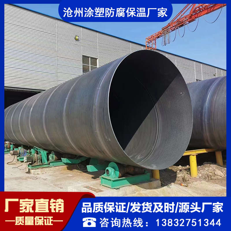 螺旋钢管大口径DN219-4020厚壁焊接污水排放打桩用无缝防腐管道