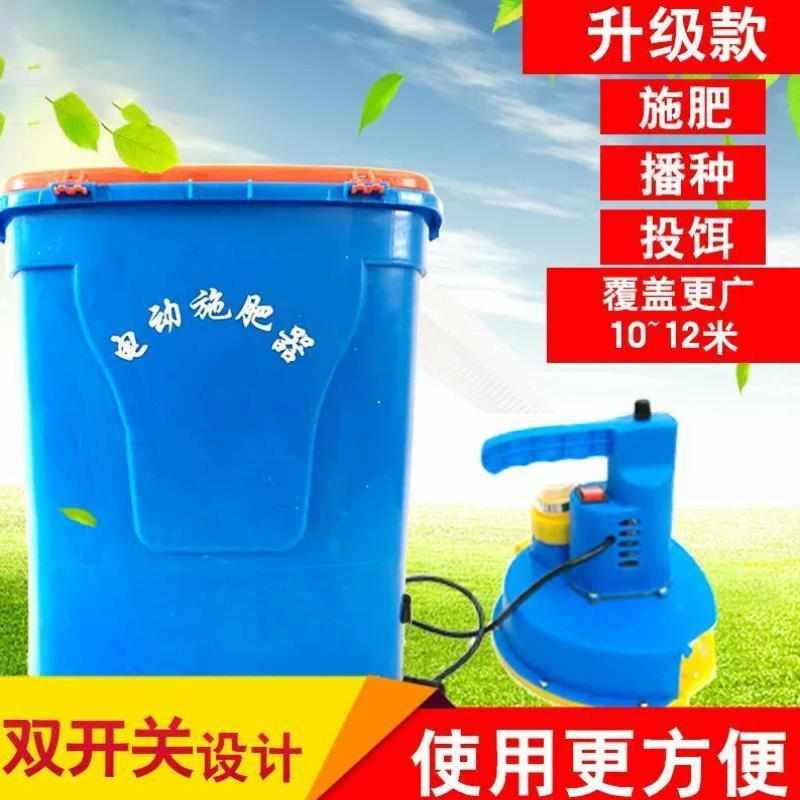 济帆背负式电动施肥器农用多功能撒肥机追肥器播撒种投饵机手提撒