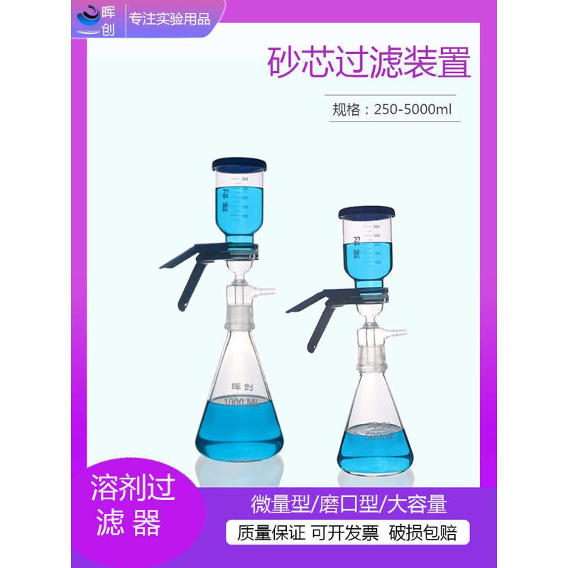 AP-01溶剂过滤装置砂芯500 1000ML真空泵抽滤泵污水真空抽滤装置