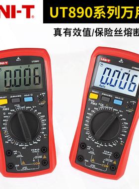 优利德UT890D+数字万用表多功能防烧保护测电容高精度数字万能表