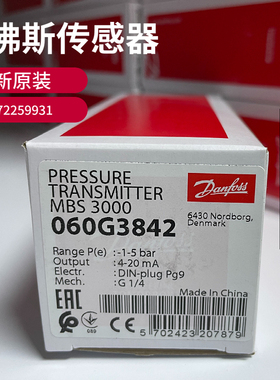 丹佛斯压力传感器 MBS 3000-8711-A1AB04-0 060G3842 DANFOSS