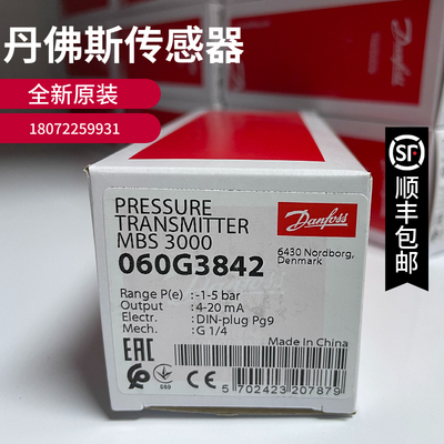 丹佛斯压力传感器 MBS 3000-8711-A1AB04-0 060G3842 DANFOSS