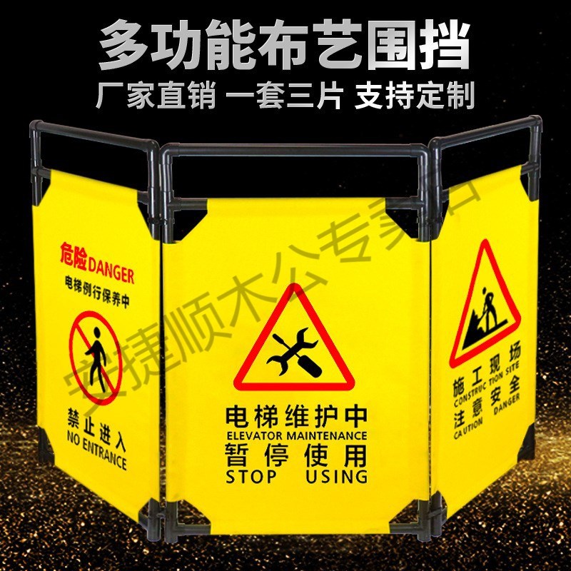 电梯维修围栏防护栏扶梯检修警示隔离施工安全伸缩三折叠布艺围挡
