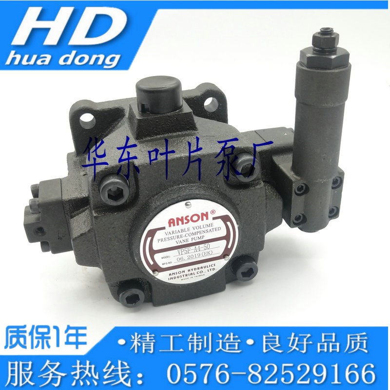 VP5F-B3 ANSON台湾安颂VP5F-A2/A3-50S VP5F-A4/A5-50S 变量叶片