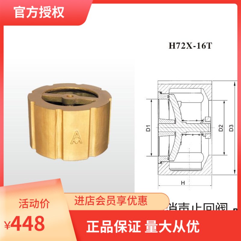 埃美柯铜阀门 消声止回阀 415型DN50DN200 阀门 管道 配件