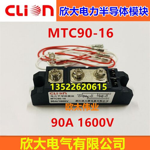 clion欣大电力半导体模块MTC90-16 90A 1600V 晶闸管模块