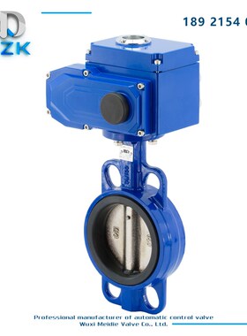 美蝶 MDZK-D971X-16Q电动蝶阀 电动对夹蝶阀 电动软密封蝶阀