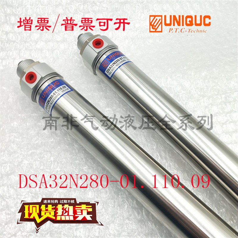 台湾优力克UNIQUC圆形不锈钢气DSA32N280-01.110.09 DSA32N280-XH