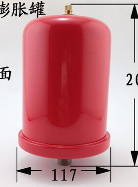 太阳能工作站地暖散热器空调稳压罐 膨胀罐水箱 5L8L 12L 19L 24L