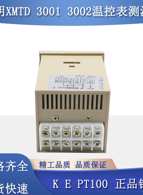 XMTD3001 3002佳明温控仪温度调节控制器数字显示K E 0-399 799度