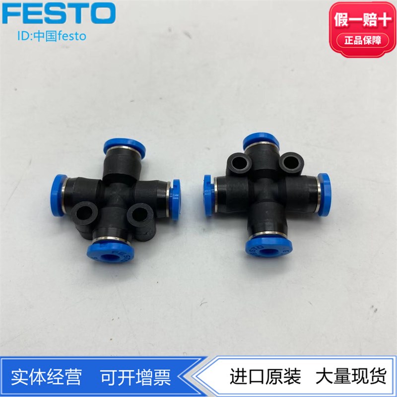 FESTO费斯托X型快插接头 QSMX-3-4-6 153378 153379 153380正品