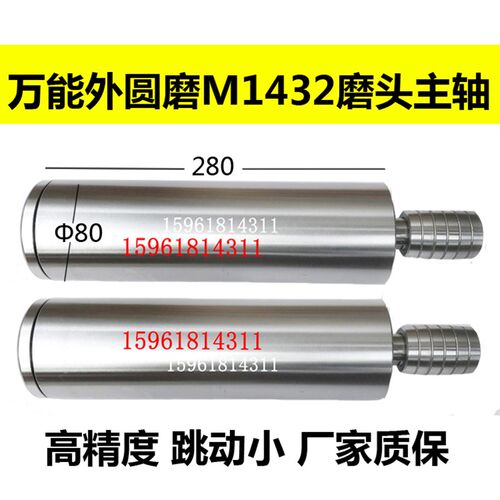 上海无锡外圆磨床M1432AM131WM1420M1432B内圆磨主轴内圆磨具