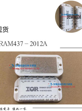 IRAM437-2012A 质量保证 HT40HB120H6HN